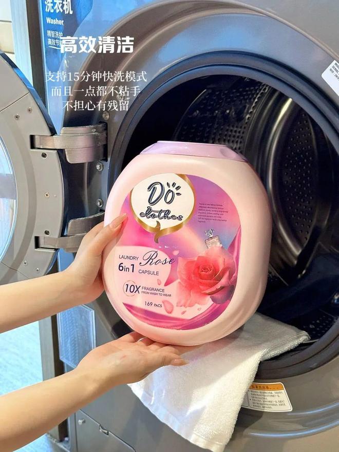 衣凝珠去污抑菌留香柔顺……1颗搞定!ky开元棋牌599用2年!大牌同香洗(图1) 衣凝珠去污抑菌留香柔顺……1颗搞定!ky开元棋牌599用2年!大牌同香洗(图1)