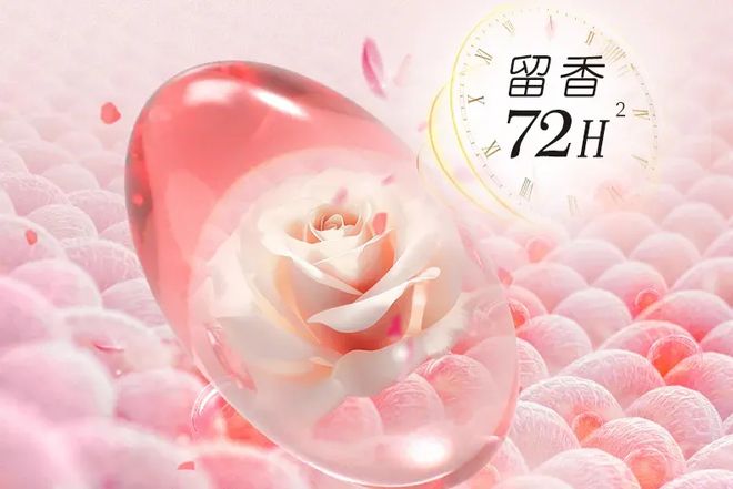 衣凝珠去污抑菌留香柔顺……1颗搞定!ky开元棋牌599用2年!大牌同香洗(图2) 衣凝珠去污抑菌留香柔顺……1颗搞定!ky开元棋牌599用2年!大牌同香洗(图2)